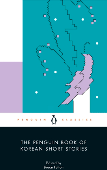 The Penguin Book of Korean Short Stories - Bruce Fulton
