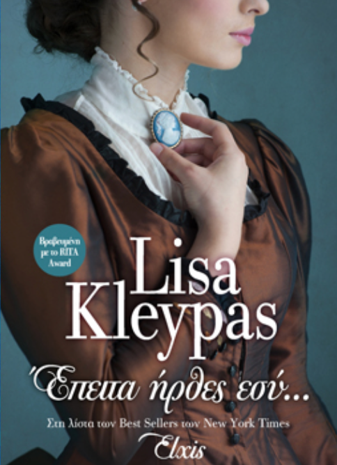 Έπειτα ήρθες εσύ- Lisa Kleypas,