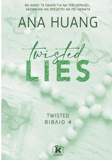 Twisted lies (Ελληνικά) - Ana Huang