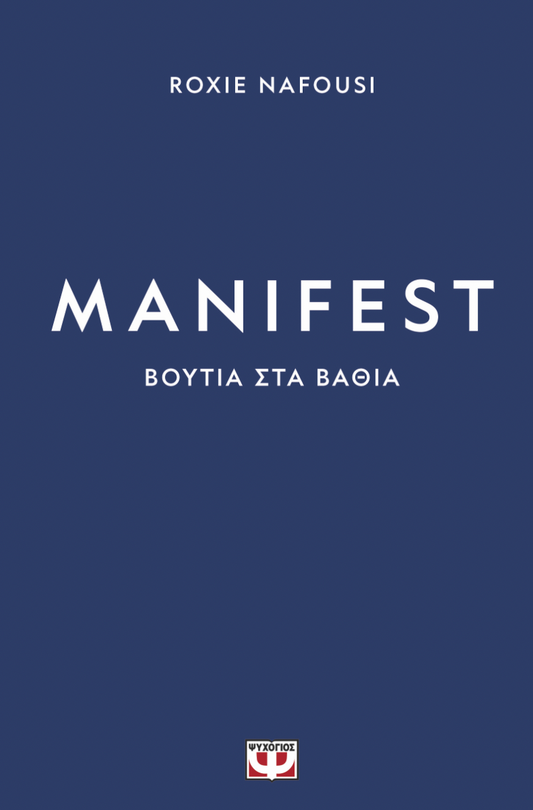 Manifest: Βουτιά στα Βαθιά - Roxie Nafousi