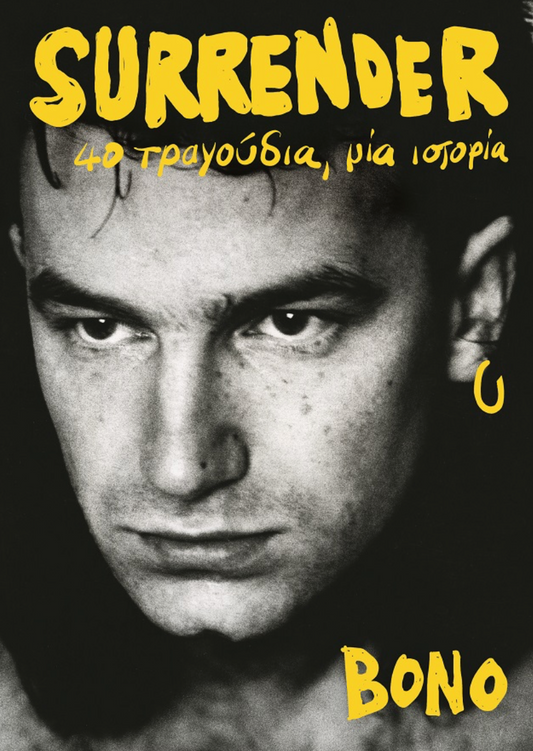 Surrender: 40 τραγούδια, μία ιστορία -Bono