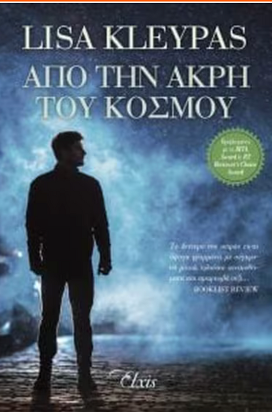 Από την άκρη του κόσμου - Lisa Kleypas