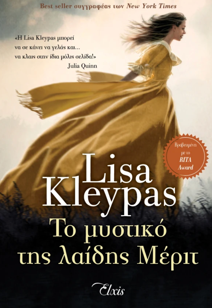 Το μυστικό της λαίδης Μέριτ - Lisa Kleypas