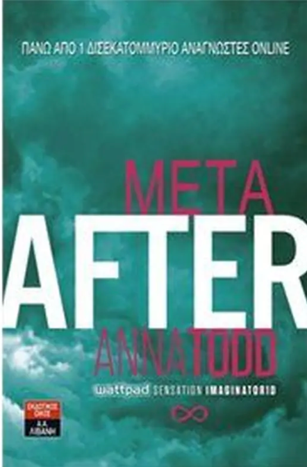 Μετά - After-  Anna Todd